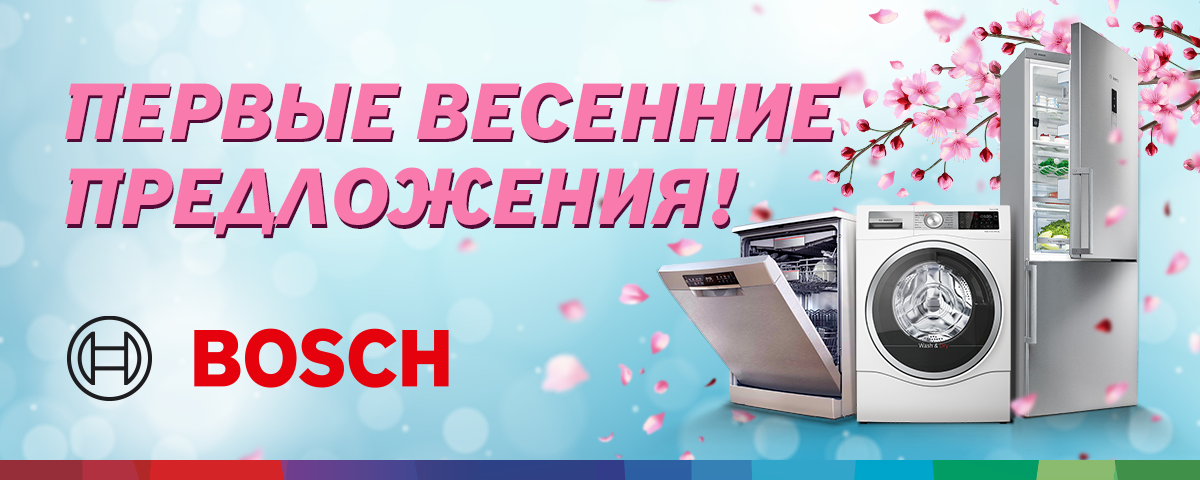 Скидки расцвели!