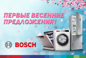 Скидки расцвели!