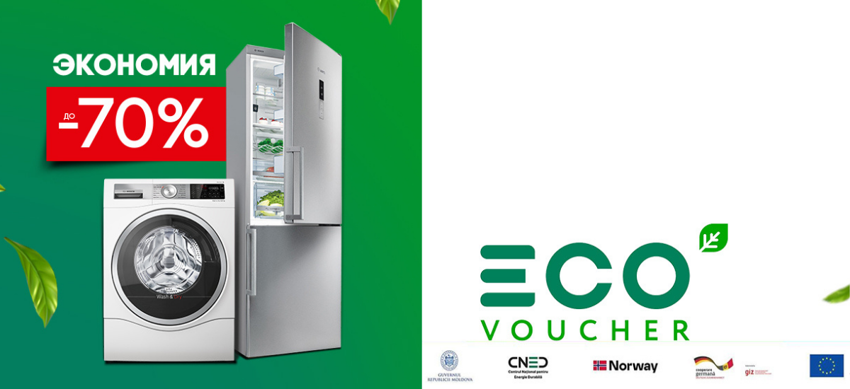 Поменяй старую технику на новую! Сэкономь до 70% от стоимости продукта с программой EcoVoucher