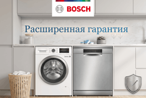 Как получить ещё 2 года гарантии на бытовую технику Bosch: полное руководство
