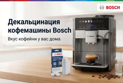 Декальцинация кофемашины: как сохранить вкус кофейни дома