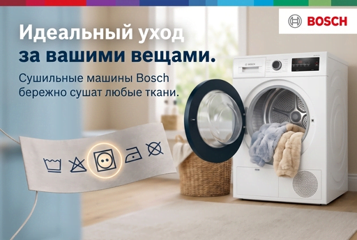 Почему вещи садятся в сушилке и как выбрать программу по ярлыку