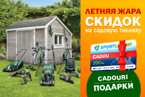 Объявляем жаркие скидки до 35%!