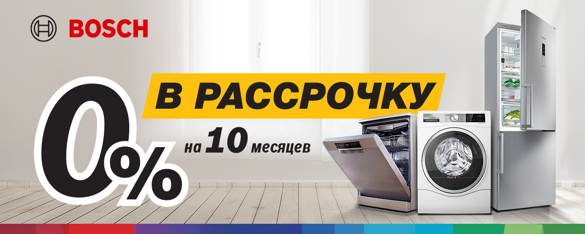 Покупай сейчас — плати в рассрочку!