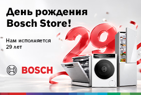 🎉 Bosch отмечает 29-летие!