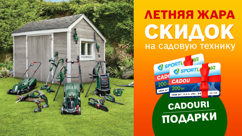 Объявляем жаркие скидки до 35%!